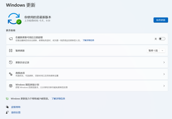 图片[3]-Windows Update Blocker — 禁止Windows自动更新的高效工具-山海之花 - 宝藏星球屋