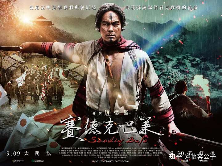 这部电影是根据 雾社事件史实改变,分为上下两部