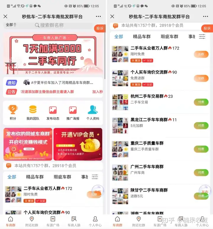 如何利用公众号打造一个属于自己的自动化付费社群“躺赚系统”