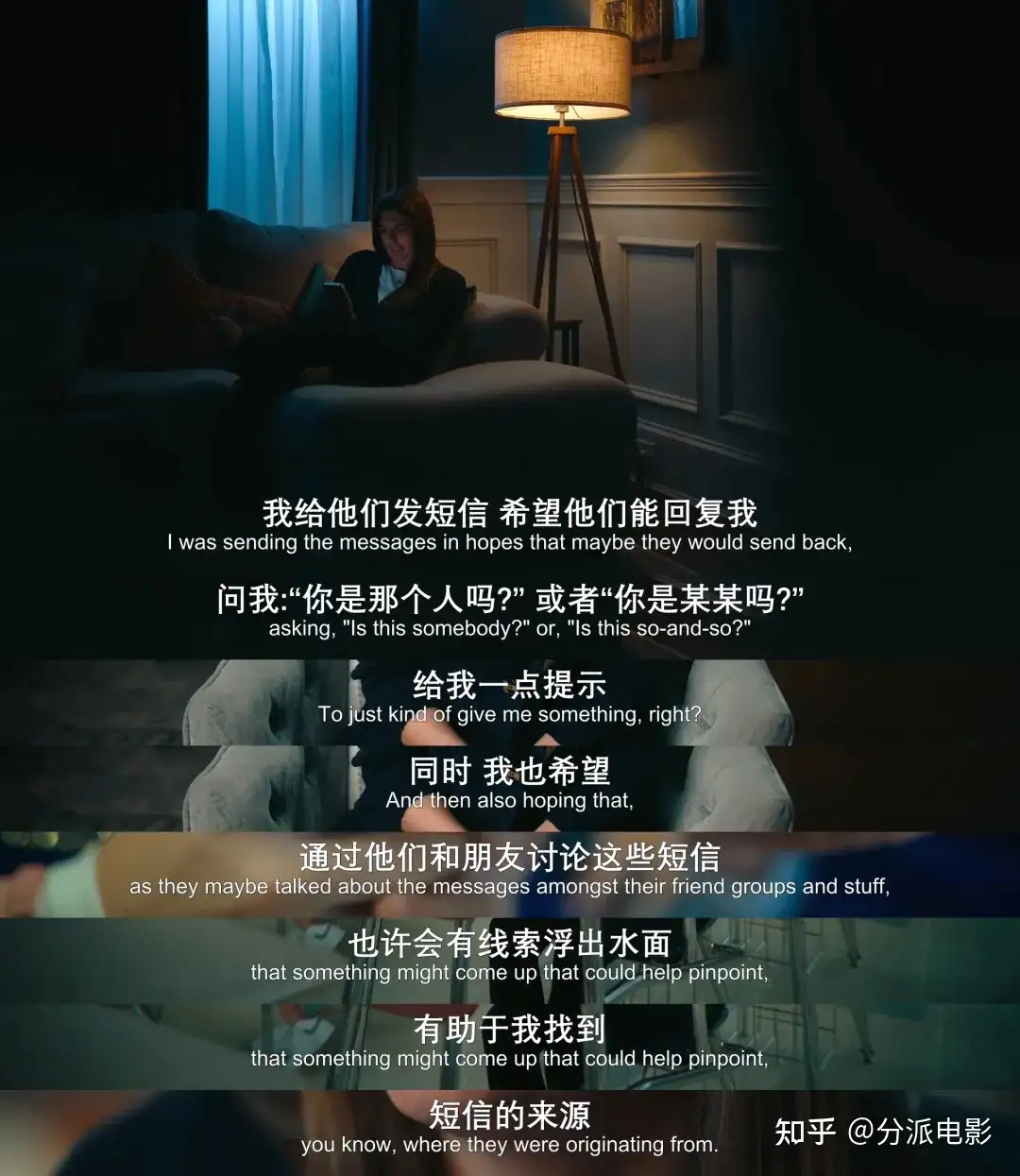 《陌生号码:高中短信诈骗疑云》比“恐怖片”还窒息,真实暴击震碎三观