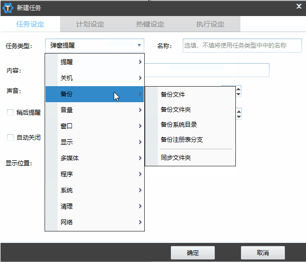 图片[1]-电脑一键定时自动执行任务神器【值得珍藏】-暗冰资源网