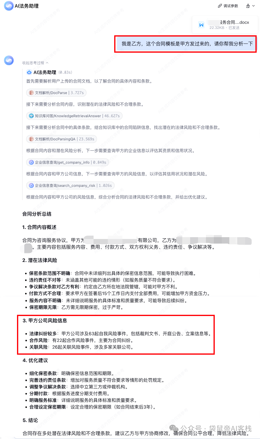 腾讯出手了！彻底入局Agent