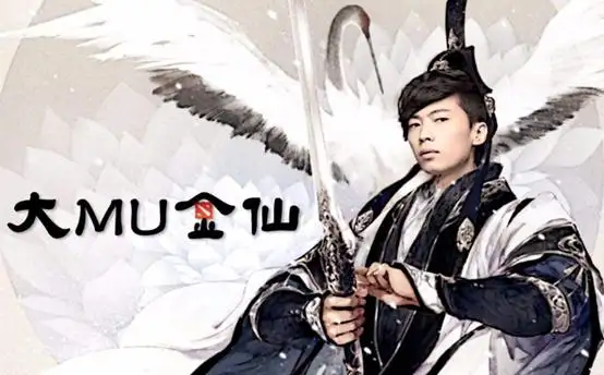 如何评价 DOTA2 的 MU 神? - 知乎