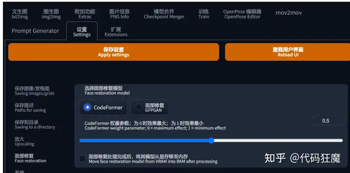 5分钟系列:5分钟学会2023年最火的AI绘画(文生图)