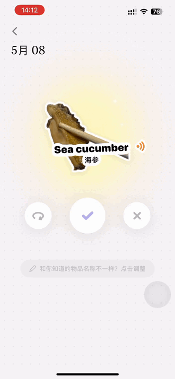 被多邻国“追杀”的我，逃到了这款爆款AI应用学英语
