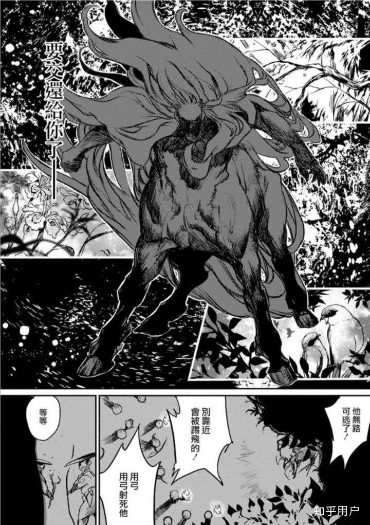 如何评价墨佳辽的漫画作品《人马》?