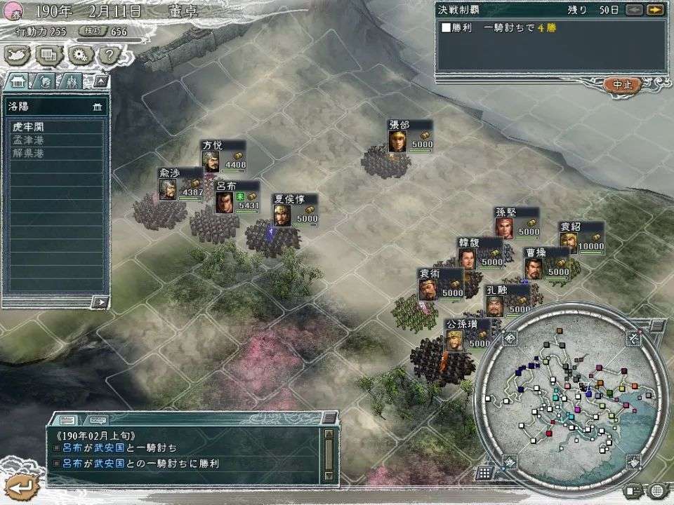 图片[56]-光荣《三国志》系列，从1到14代游戏资源合集，55.6GB大小！！ - 山海之花 - 宝藏星球屋-山海之花 - 宝藏星球屋