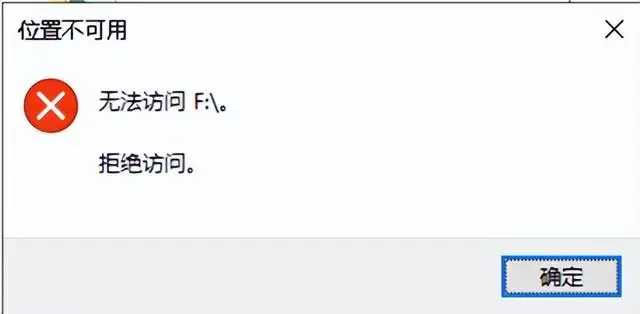 u盘拒绝访问怎么解决(电脑不能访问u盘怎么办)