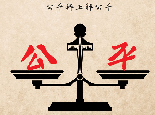 而今,作为 监督部门的检测站地磅却失去了公平,一句没有校准就要伤害