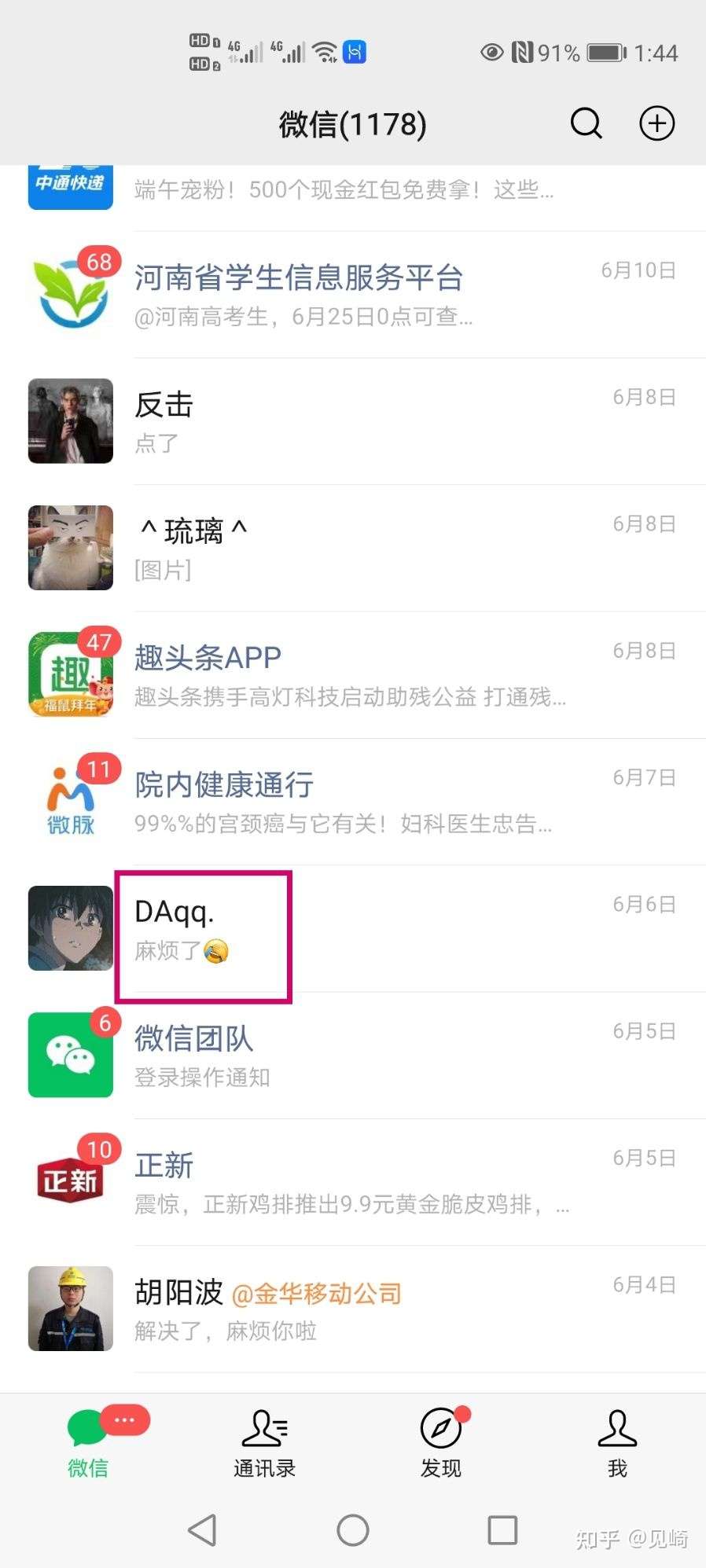 Line的已读功能 知乎 Line的已读功能 知乎