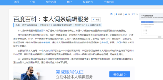 百科词条创建为什么总是不通过 可能是因为这几点