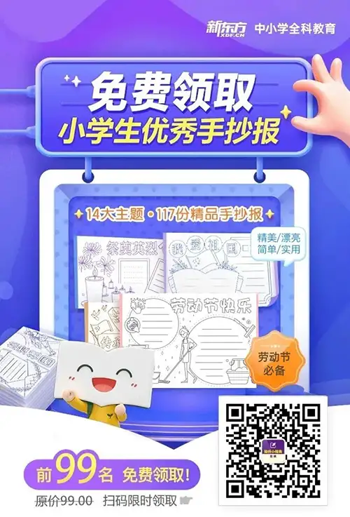 欢度“五一”劳动节｜手抄报模板已备好！附小常识+诗句