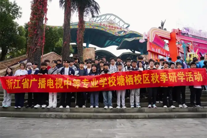 秋日研学游 欢乐共此时 | 塘栖校区2024秋季研学活动(图11) 秋日研学游 欢乐共此时 | 塘栖校区2024秋季研学活动(图11)