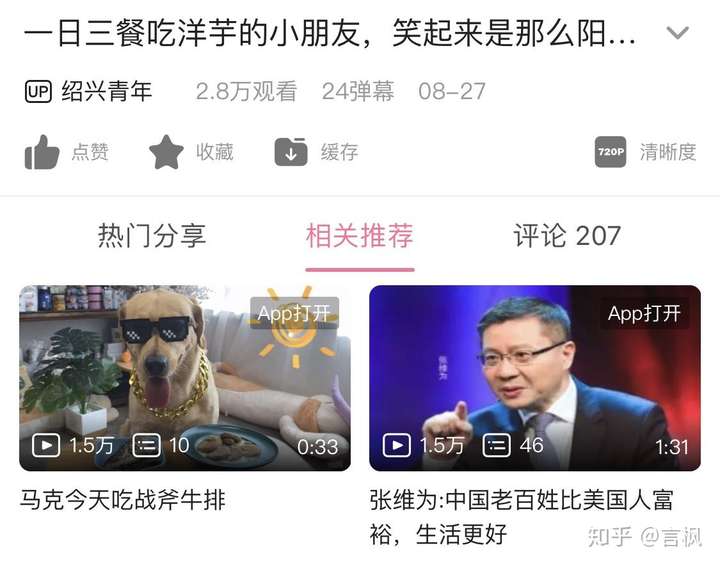 如何看待一日三餐吃洋芋的小孩和吃战斧牛排的狗狗被b站网友进行对比