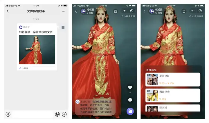 微信小程序是什么,能干嘛,有什么优势? 微信小程序是什么,能干嘛,有什么优势?