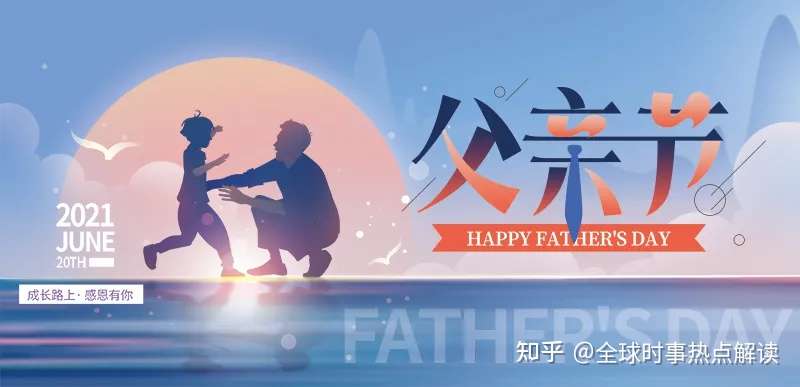 每日新闻集锦 21年6月日 知乎