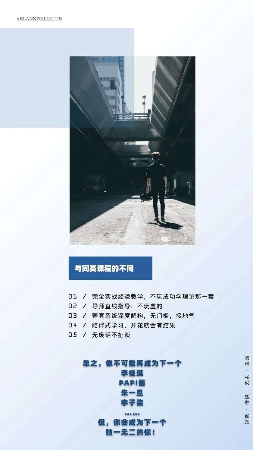 白墙俱乐部西蒙(孙默)|抖音创作指南:踏上“成为百万大号”的逆袭之路|芝识分享百度网盘下载