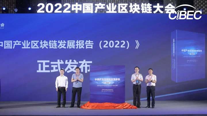 載譽而歸！旺鏈科技入選“2022中國產業區塊鏈100強”並榮獲“2022產業區塊鏈典型案例獎”