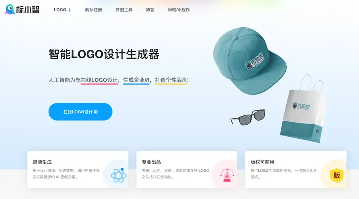 商标生成器在线制作软件有哪些？10大LOGO免费在线生成器推荐