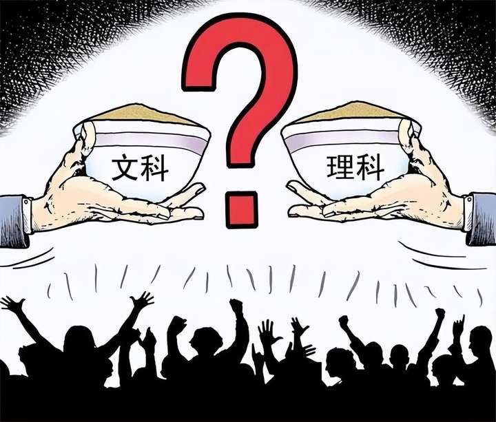 文科生的优势越来越大？怎么判断自己偏文还是偏理