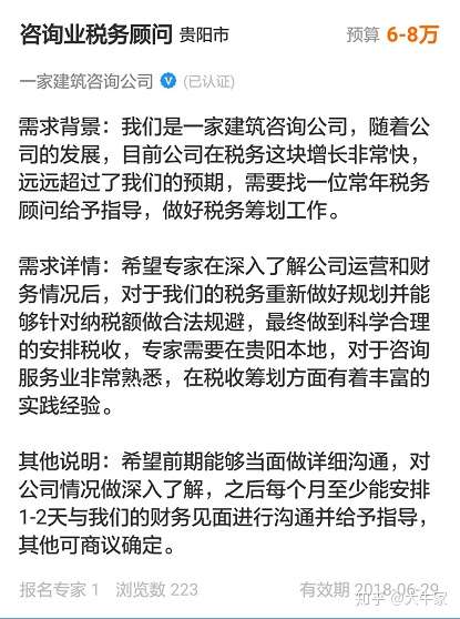 企业如何寻找到合适的专家顾问给予指导 知乎