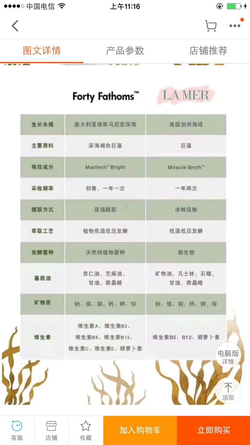 韩庚以及林允推荐的 深海四十噚面霜 知乎