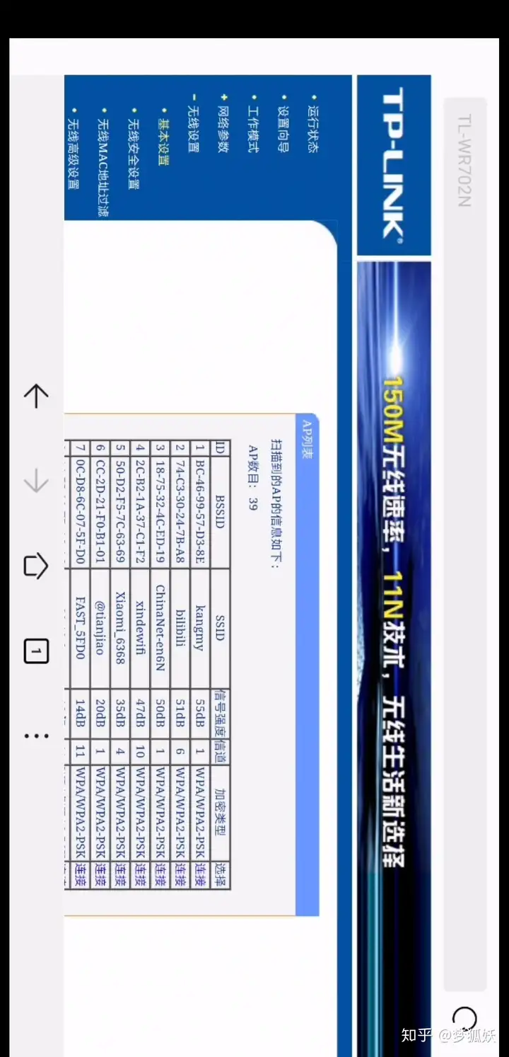 TPLINK无线路由WDS(桥接)设置方法图解教程 距离远增强wifi信号