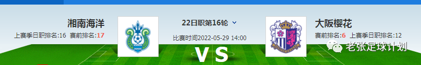 5 29今日实单推荐早场抗日扫盘4串1 附高低赔 比分半全场 知乎