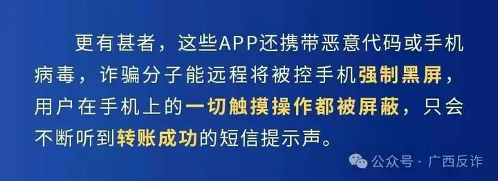 手机被远程操控怎么办？断网、拔卡快行动，一文读懂插图2