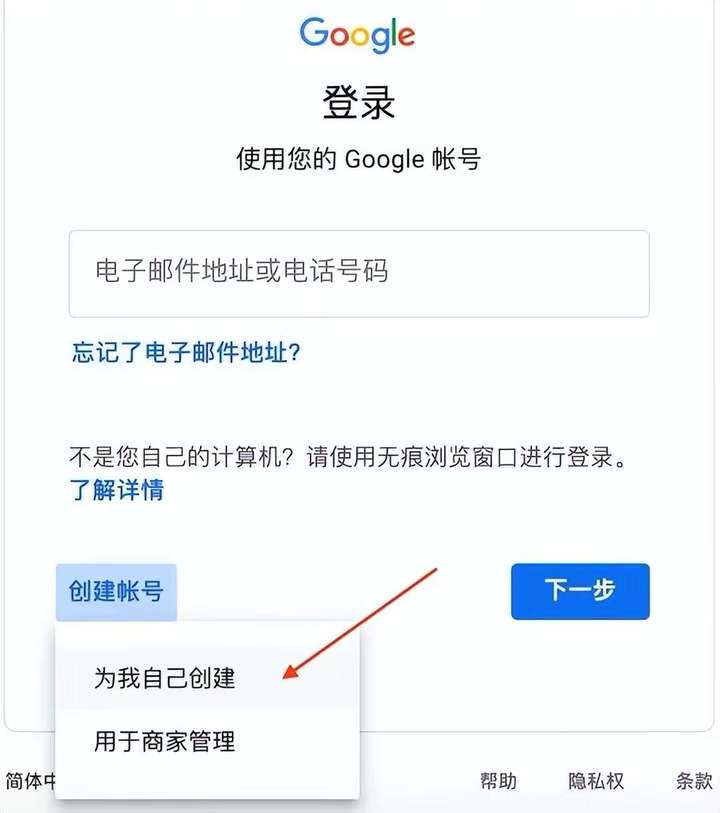 如何注册谷歌账号？中国手机怎么注册google账号