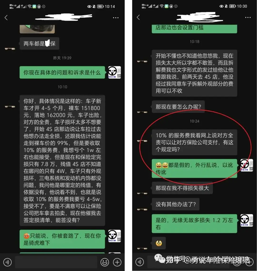 4s店不合理收费怎么办