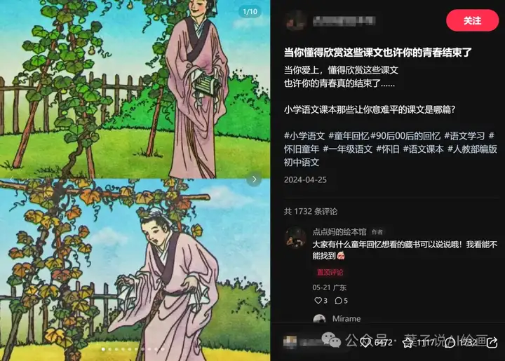 图片[3]-离谱！用 AI 绘画做怀旧插画，一图点赞10万-就爱副业网