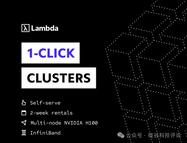 英伟达、Karpathy押注，Lambda如何成为 AI 开发者的“算力救世主”？
