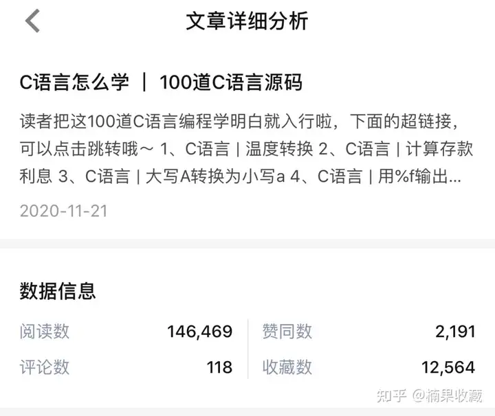 63天知乎粉丝破万