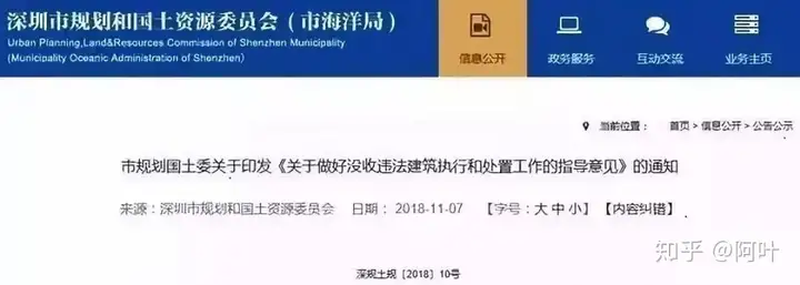 小产权房与违建房的区别是什么（最新小产权政策风向：违法建筑收归国有）