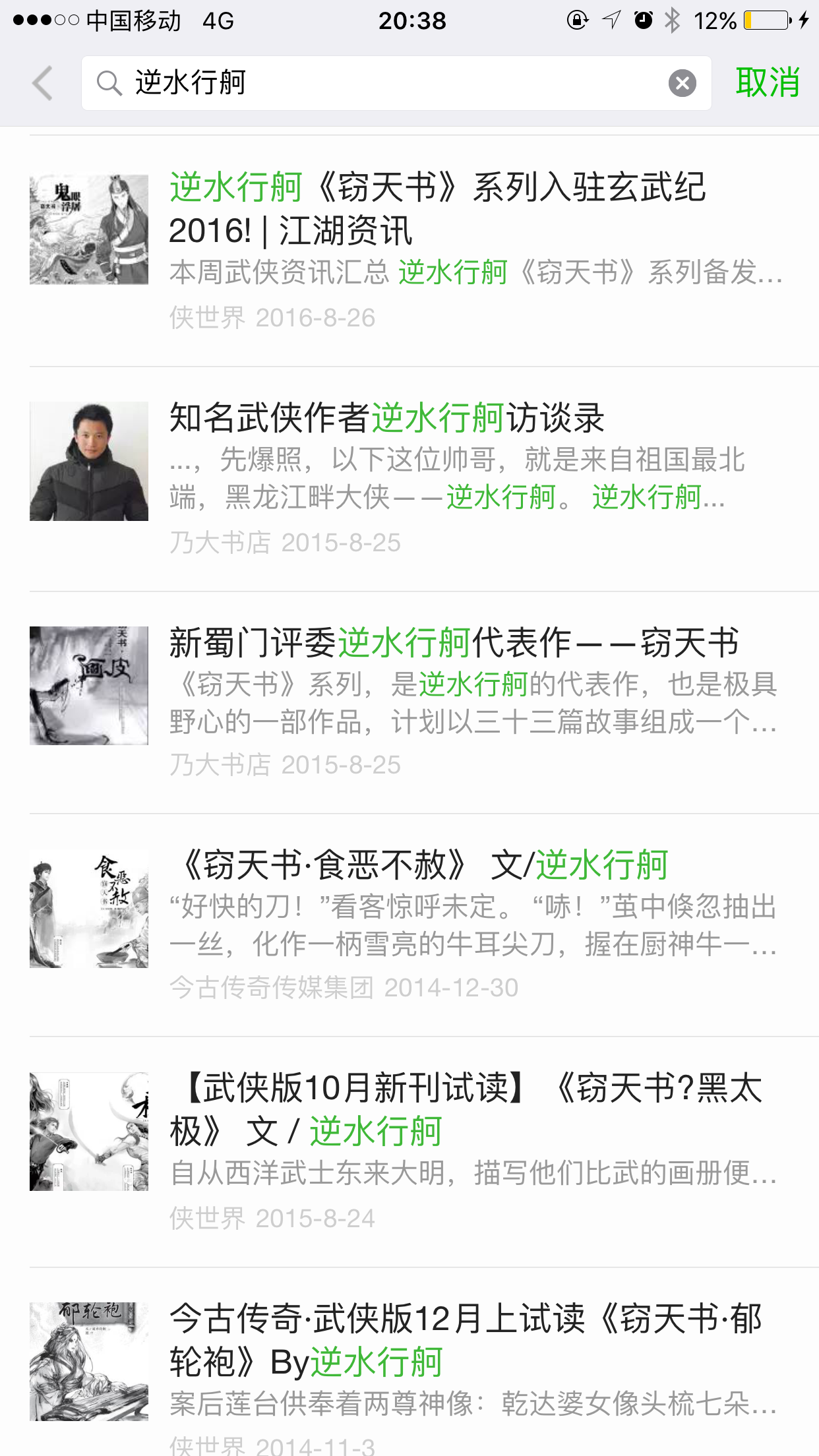 西门读诗 是你雪中样子 知乎