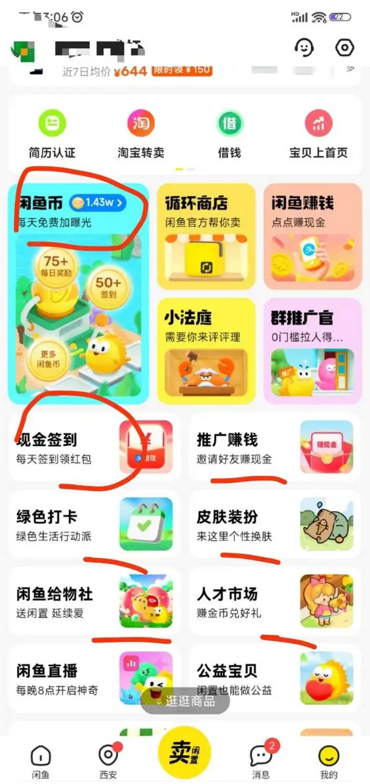 闲鱼要怎么做才能每天出单(闲鱼要怎么做才能每天出单子)
