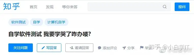 自学软件测已学哭 别急 5年测试老司机来帮你 知乎