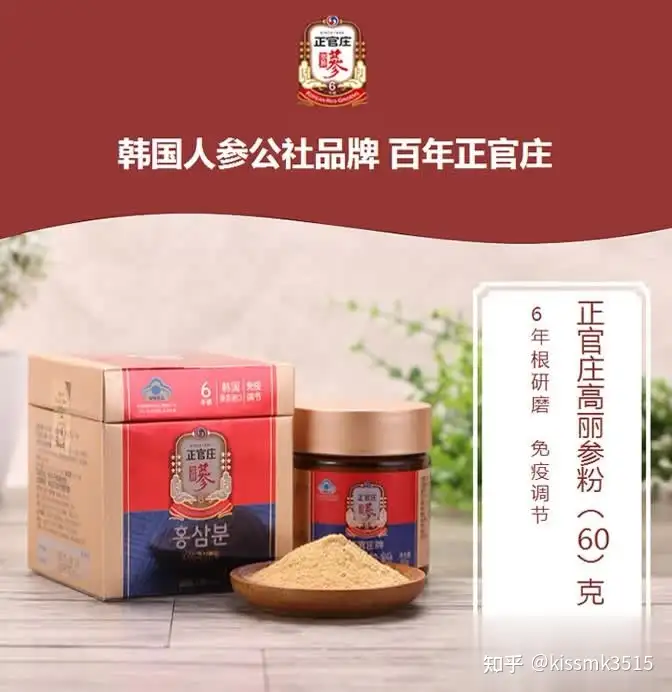 人参哪个牌子好?10大人参品牌排行榜十大排行- 知乎