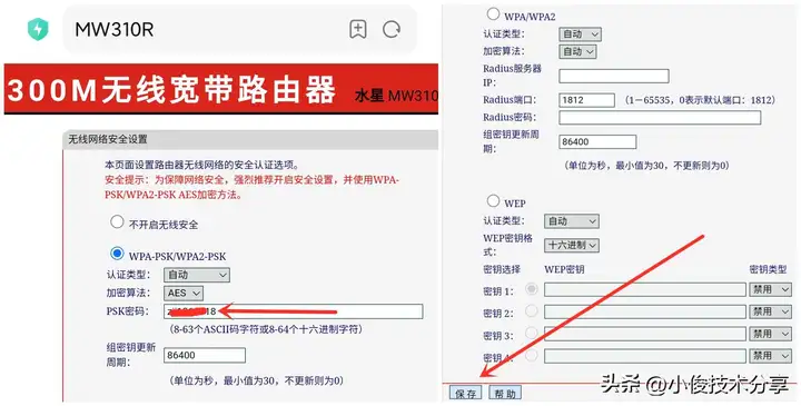 无线路由器怎么改密码（手机修改WiFi密码的操作步骤）