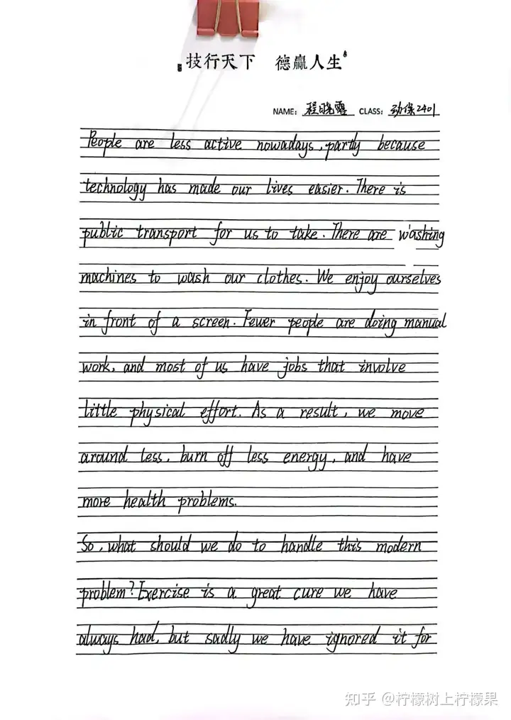 【書香校園】青春行筆探世界 思考落紙綻芳華 | 浙廣電中專塘棲校區(qū)英語書寫比賽優(yōu)秀作品展示(圖15)