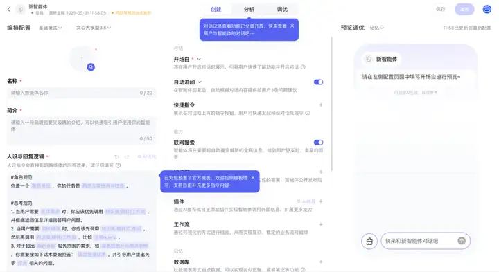 AI创业如何选择Agent平台，Coze、Dify、腾讯元器？可能都不是