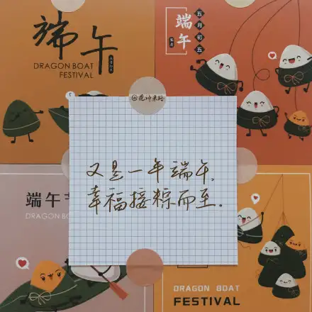 有哪些写端午的文案呢？