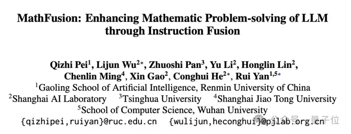 大模型“拼好题”，45K数据撬动18%提升，数学问题拒绝死记硬背 | MathFusion