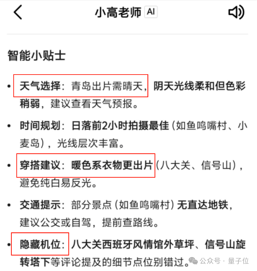 空间智能率先落地国民APP！实测：时空决策很顺滑，直达千人N面出行体验