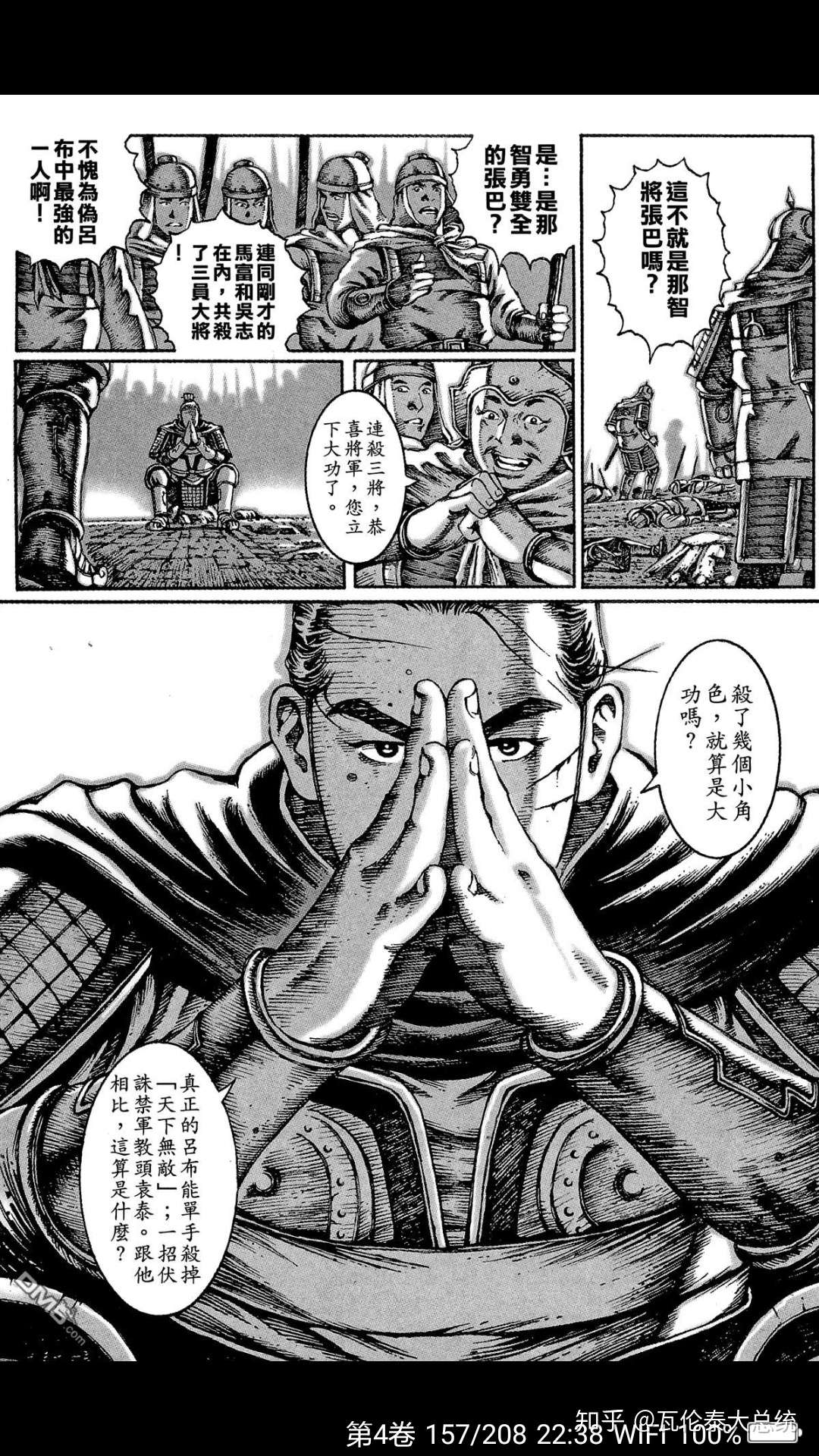 Fgo人设第三p 无畏的先锋 张辽 文远 知乎 Fgo人设第三p 无畏的先锋 张辽 文远 知乎