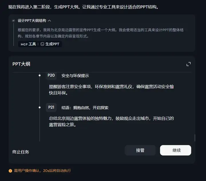 Agent真的卷疯了，昆仑万维的AI办公Skywork Super Agents也来了