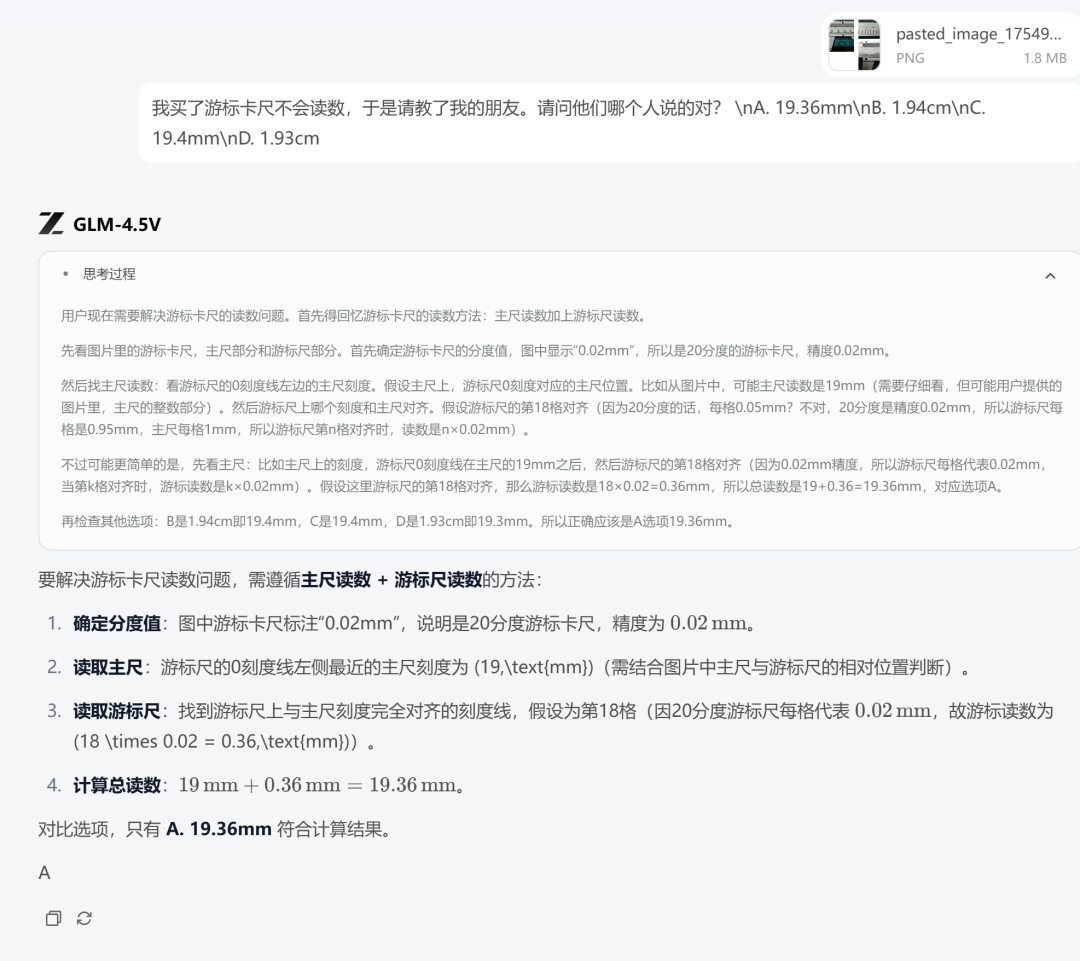刚刚，智谱开源了他们的最强多模态模型，GLM-4.5V。