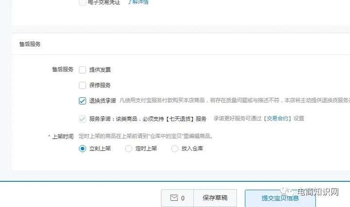 淘宝上架商品用什么软件？淘宝无货源一键铺货软件