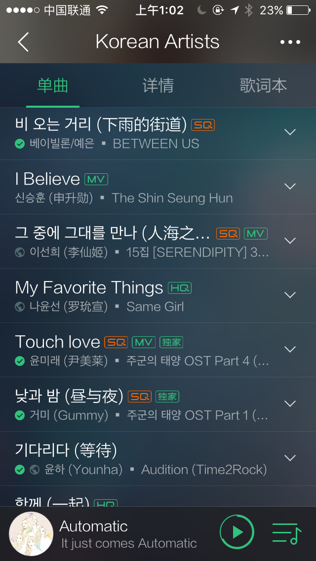 你是如何接触并喜欢上韩国流行音乐的?